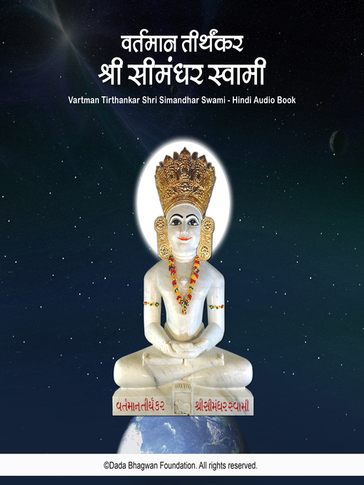 Title details for Vartman Tirthankar Shri Simandhar Swami--Hindi Audio Book by Dada Bhagwan - Available